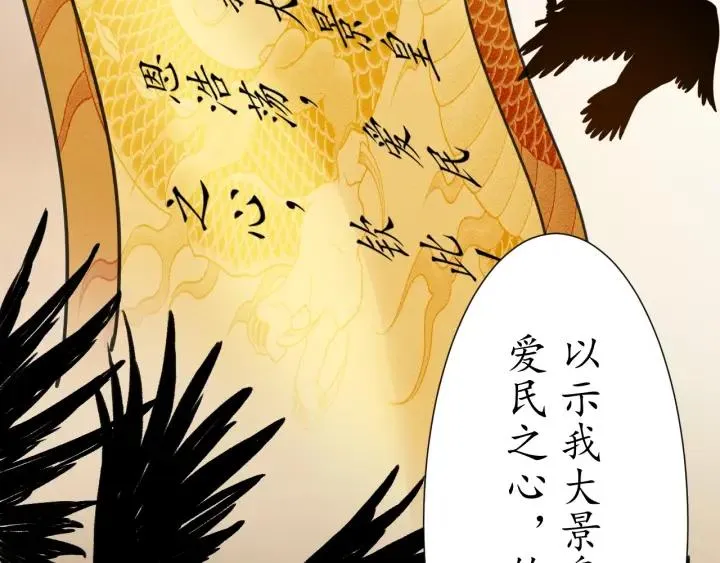 第54话 充满爱意的眼神? 第7页