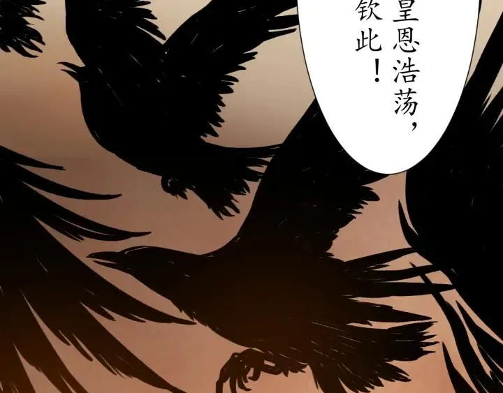 第54话 充满爱意的眼神? 第8页