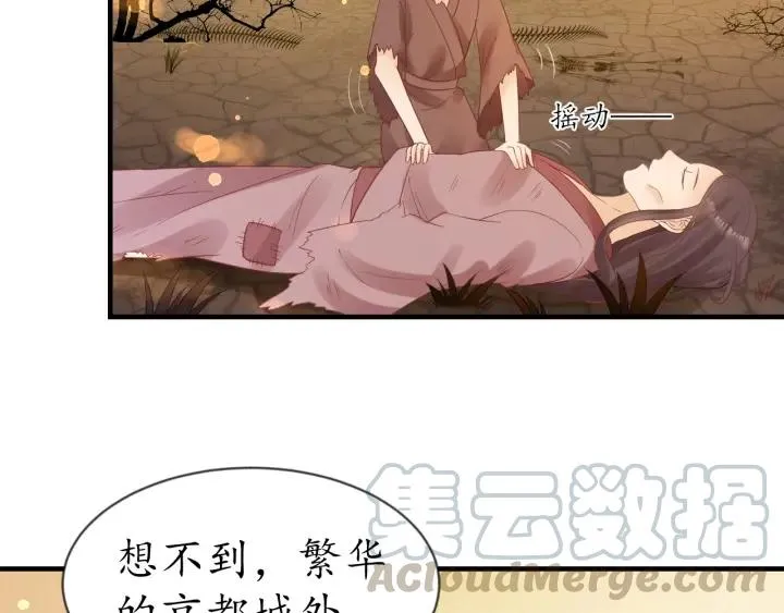 第54话 充满爱意的眼神? 第15页