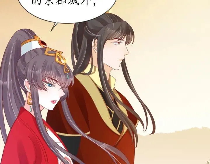第54话 充满爱意的眼神? 第16页