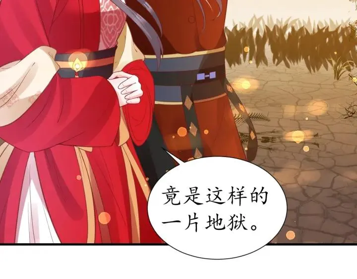 第54话 充满爱意的眼神? 第17页