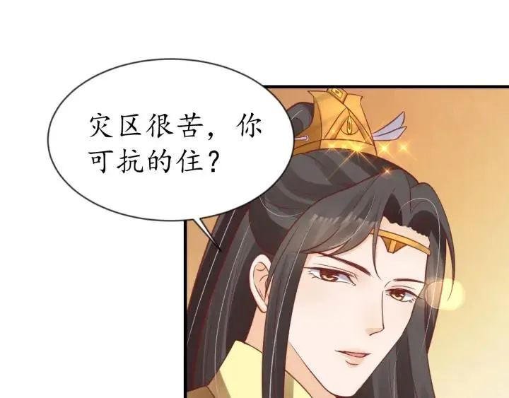 第54话 充满爱意的眼神? 第19页