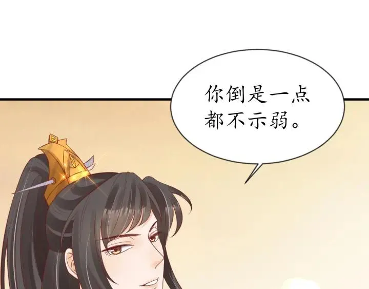 第54话 充满爱意的眼神? 第23页