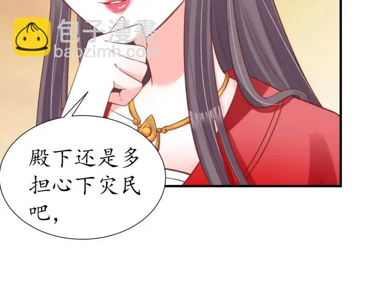 第54话 充满爱意的眼神? 第26页