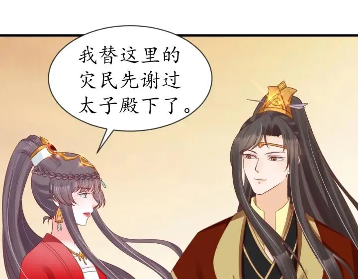 第54话 充满爱意的眼神? 第27页