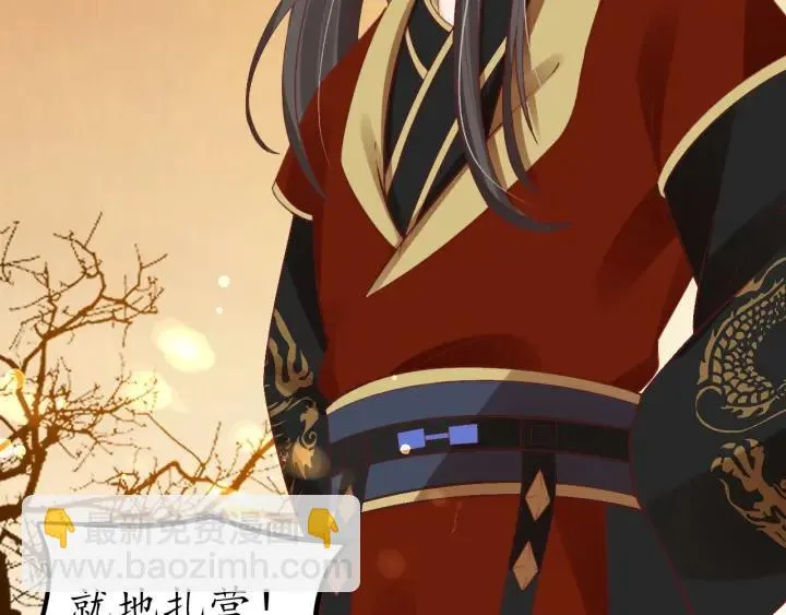第54话 充满爱意的眼神? 第30页