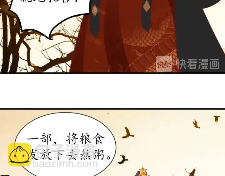第54话 充满爱意的眼神? 第31页