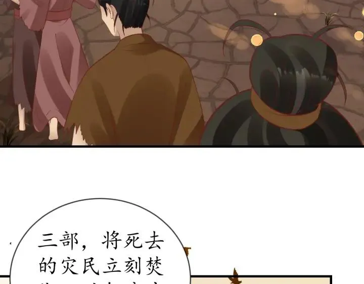 第54话 充满爱意的眼神? 第35页
