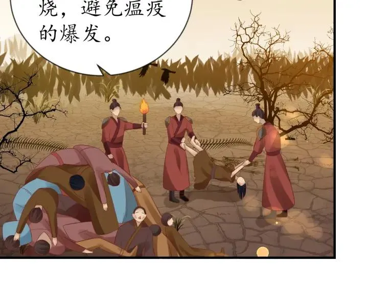 第54话 充满爱意的眼神? 第36页