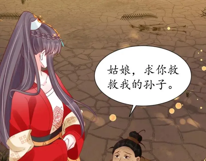 第54话 充满爱意的眼神? 第40页