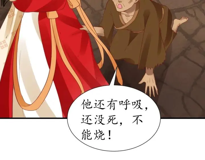 第54话 充满爱意的眼神? 第41页