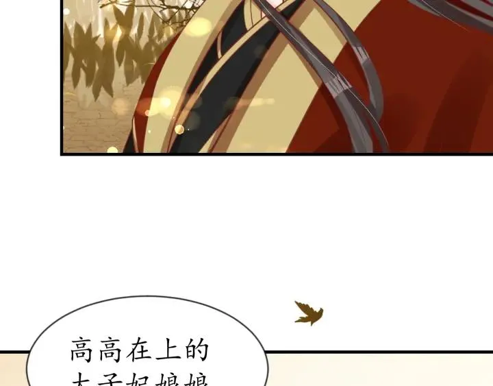 第54话 充满爱意的眼神? 第51页