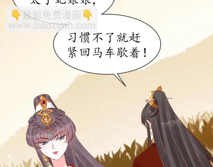 第54话 充满爱意的眼神? 第52页