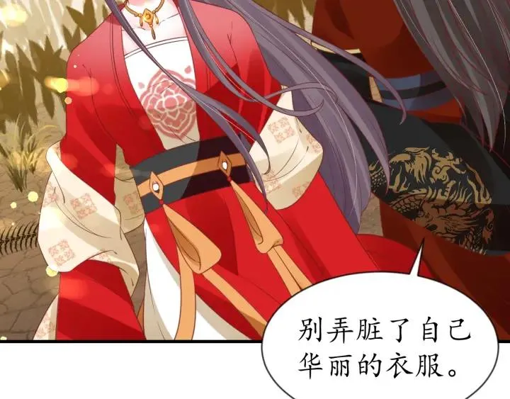 第54话 充满爱意的眼神? 第53页