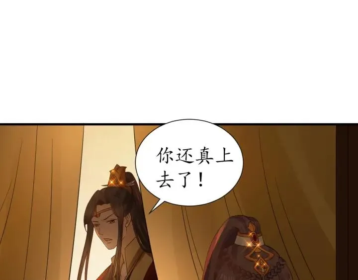 第54话 充满爱意的眼神? 第57页