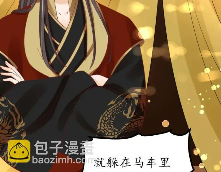 第54话 充满爱意的眼神? 第61页
