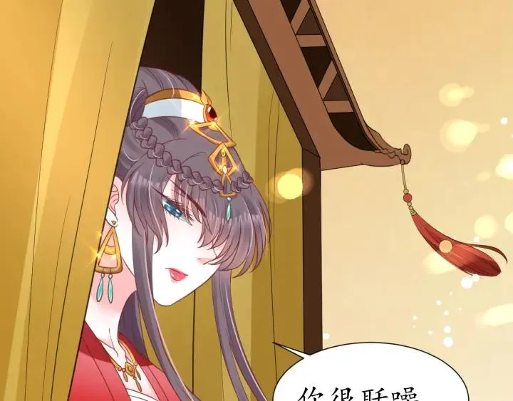 第54话 充满爱意的眼神? 第65页