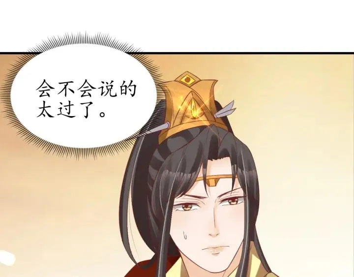 第54话 充满爱意的眼神? 第69页