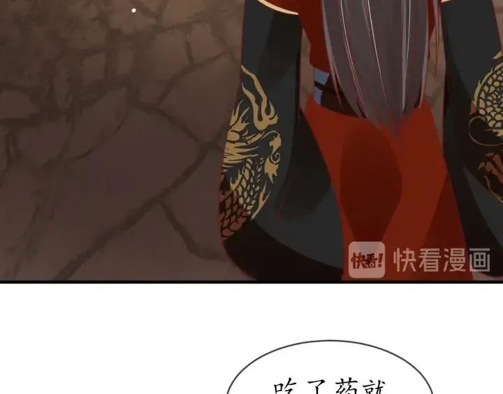 第54话 充满爱意的眼神? 第74页