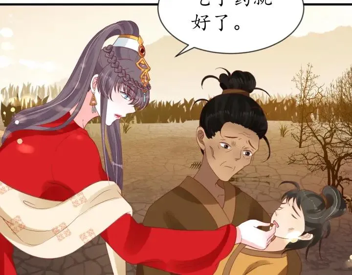第54话 充满爱意的眼神? 第75页