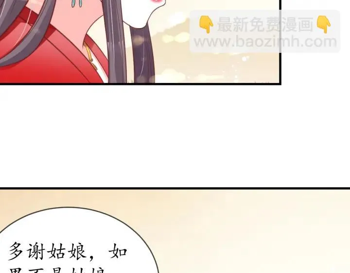 第54话 充满爱意的眼神? 第80页