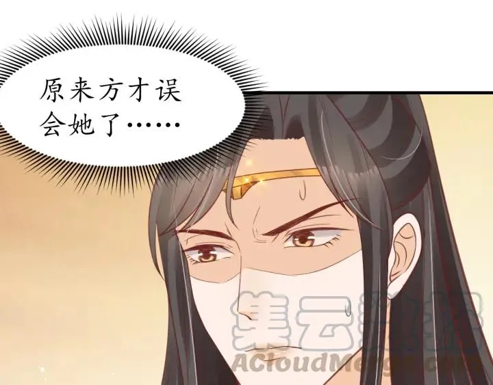 第54话 充满爱意的眼神? 第83页