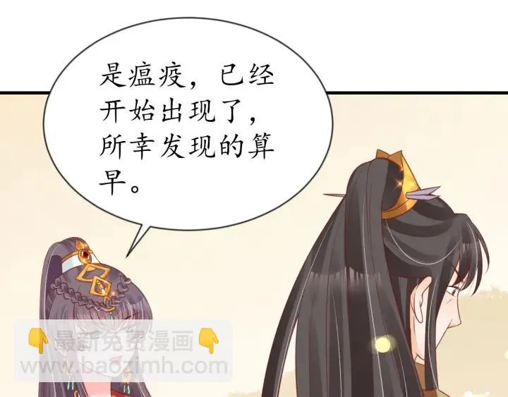 第54话 充满爱意的眼神? 第85页