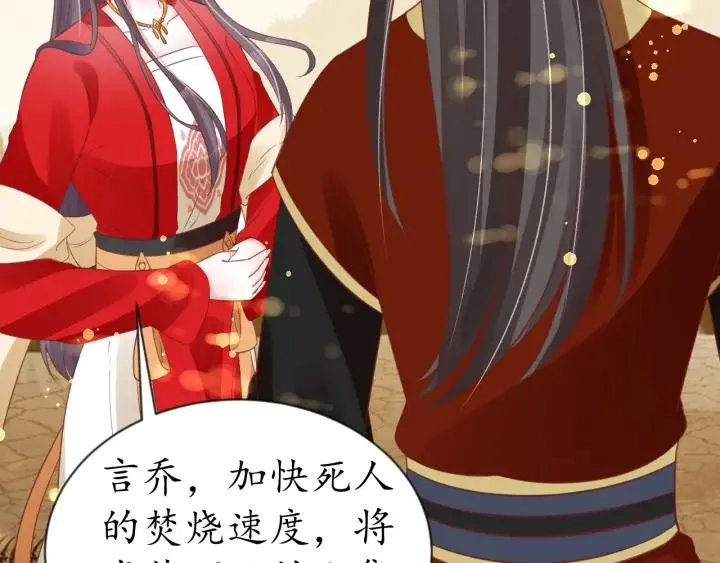第54话 充满爱意的眼神? 第86页
