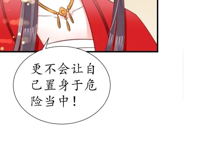 第54话 充满爱意的眼神? 第89页