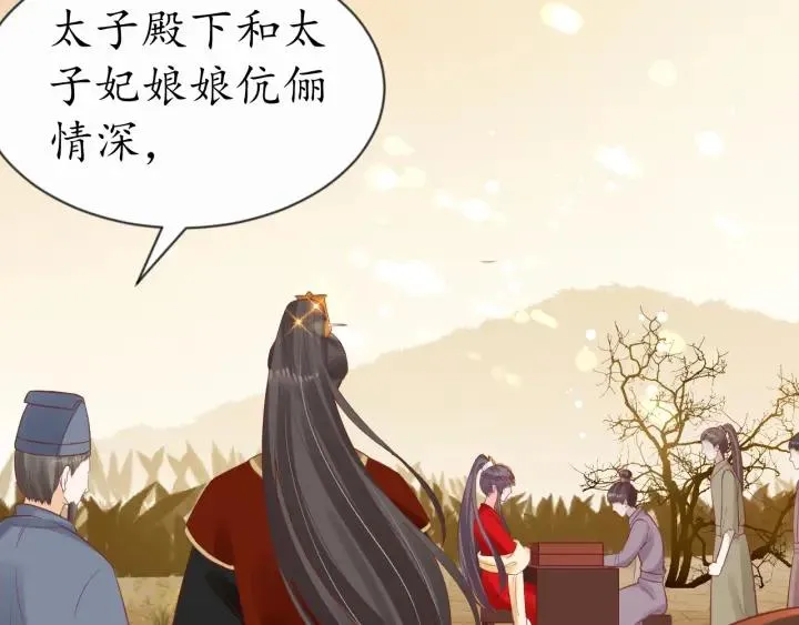 第54话 充满爱意的眼神? 第104页