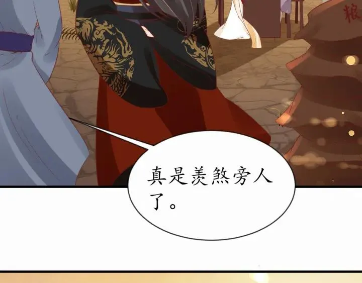 第54话 充满爱意的眼神? 第105页