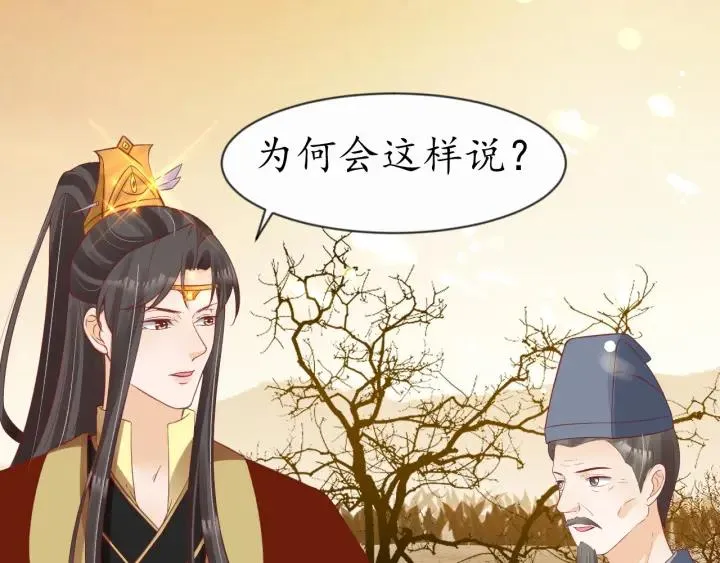 第54话 充满爱意的眼神? 第106页