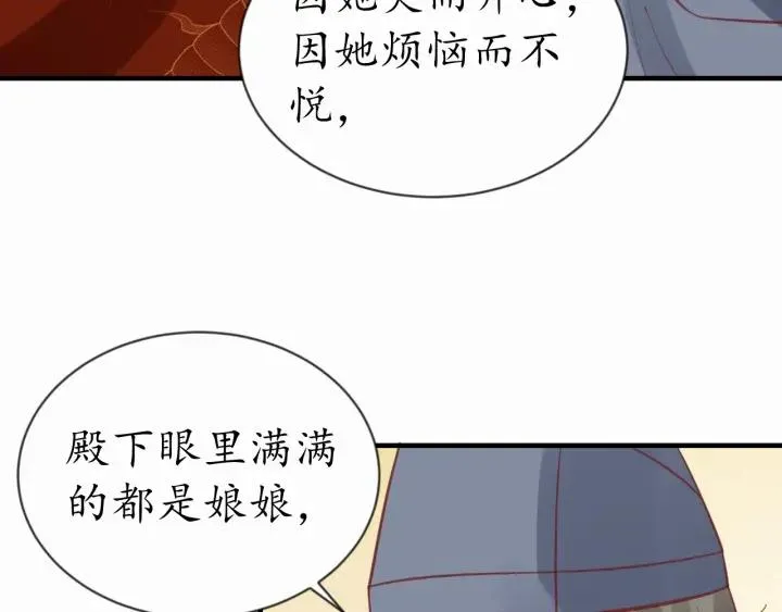 第54话 充满爱意的眼神? 第108页