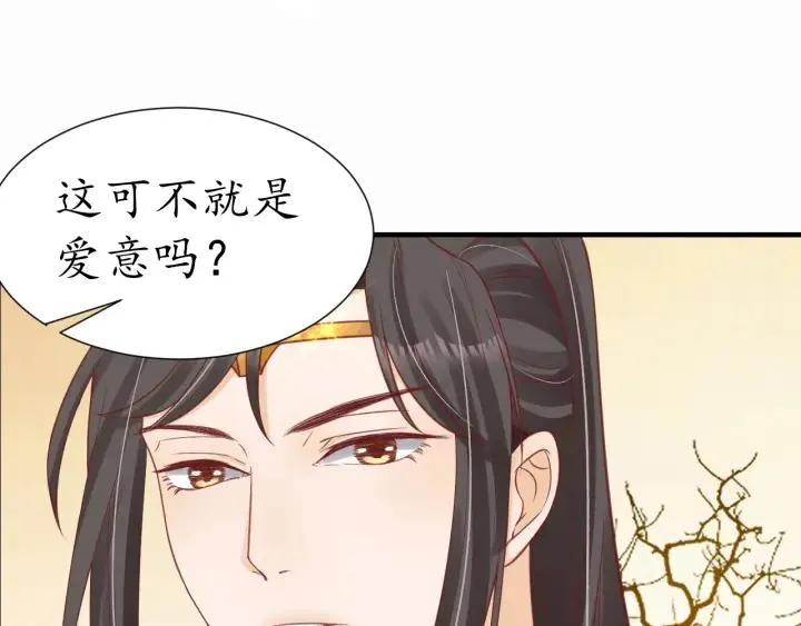 第54话 充满爱意的眼神? 第110页