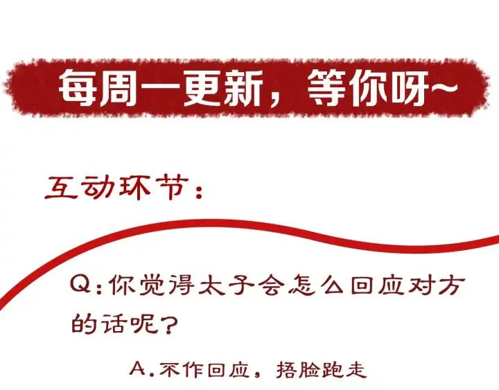 第54话 充满爱意的眼神? 第113页