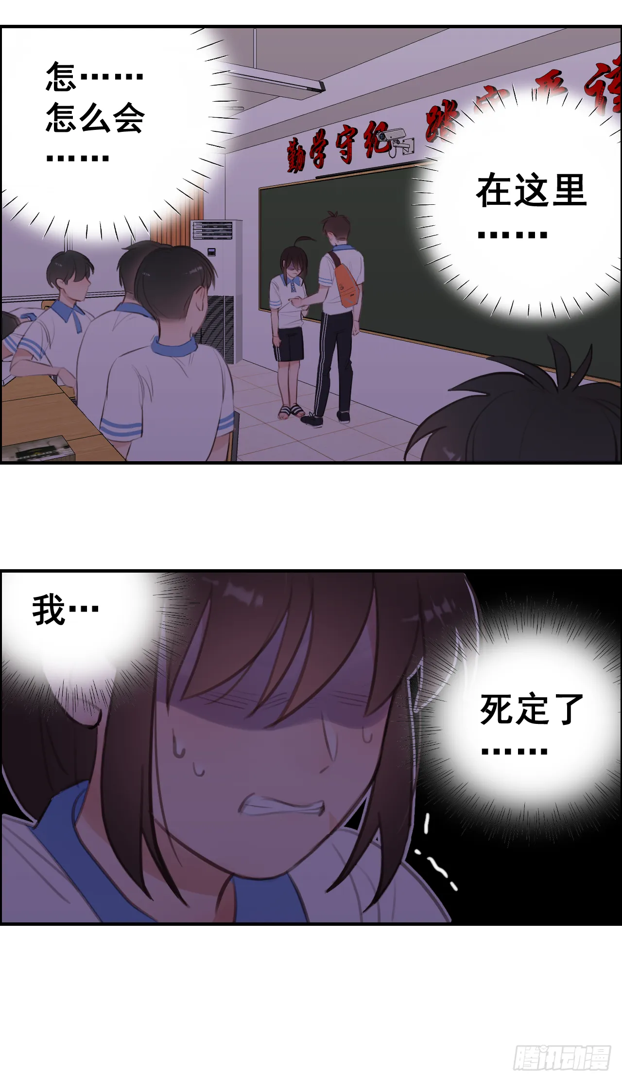 【第二话】该死的可乐 第8页