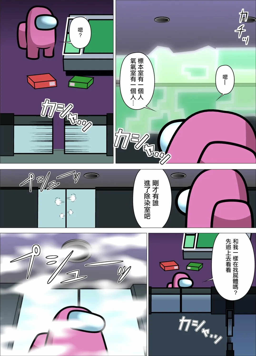 短篇修_1613740589 第2页