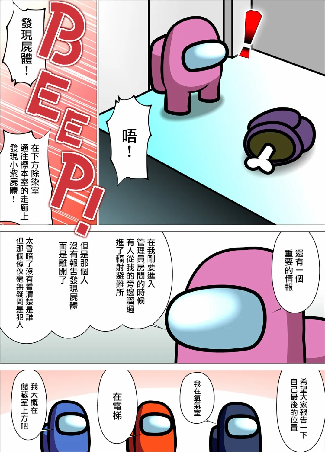 短篇修_1613740589 第3页