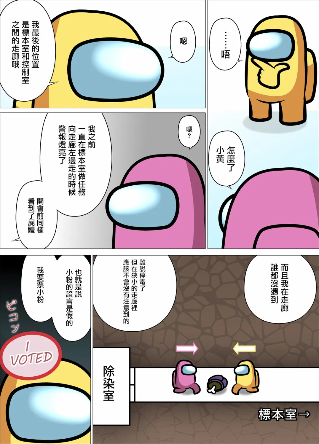 短篇修_1613740589 第4页