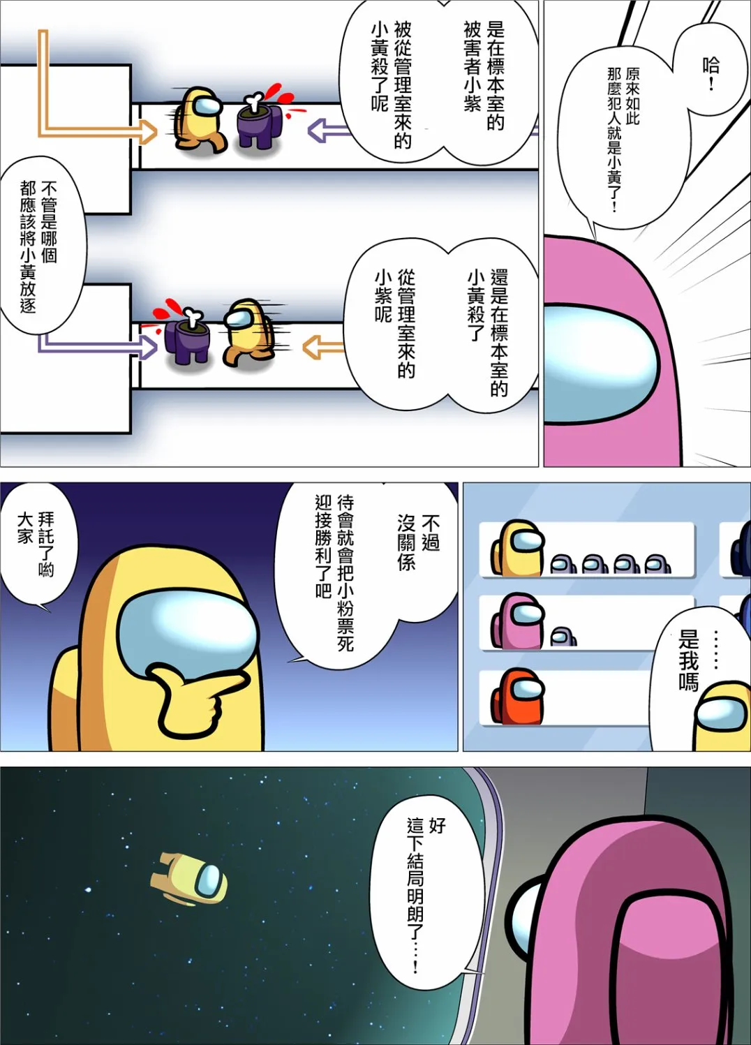 短篇修_1613740589 第5页