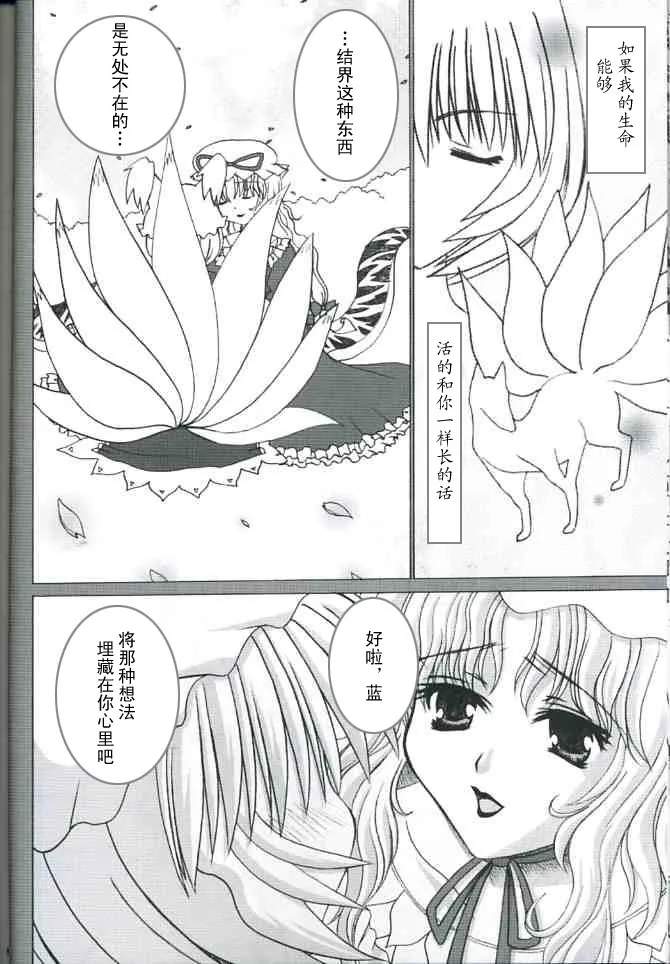 第1话 第18页