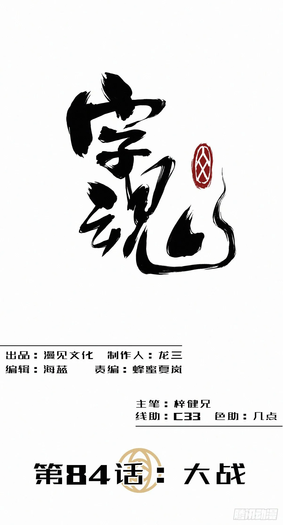大战 第1页