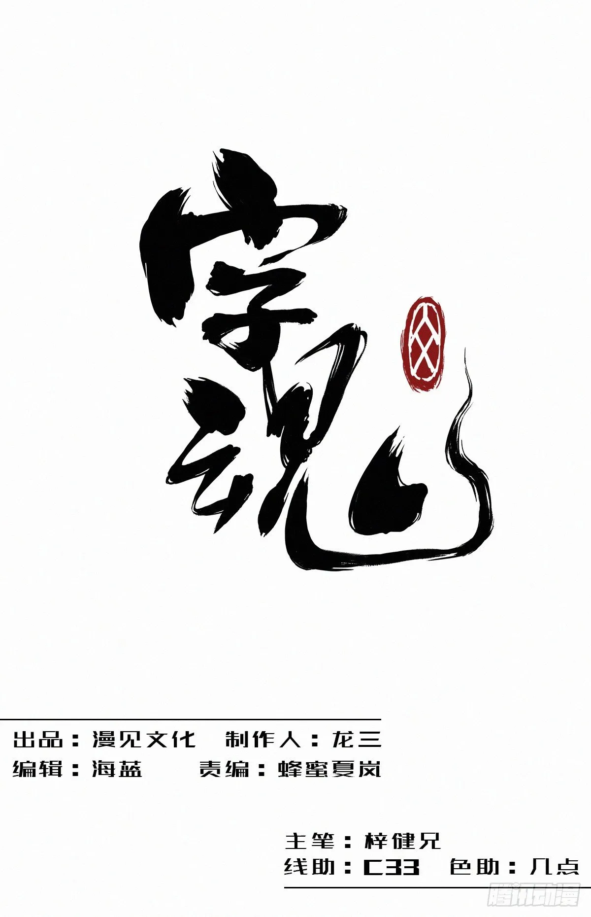 异端 第1页