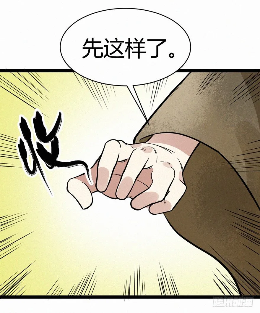 无间 第26页