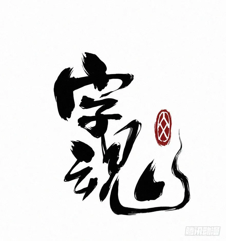 无形 第1页