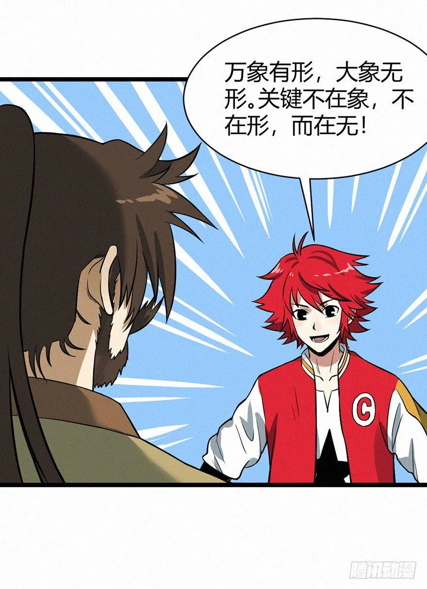 无形 第3页