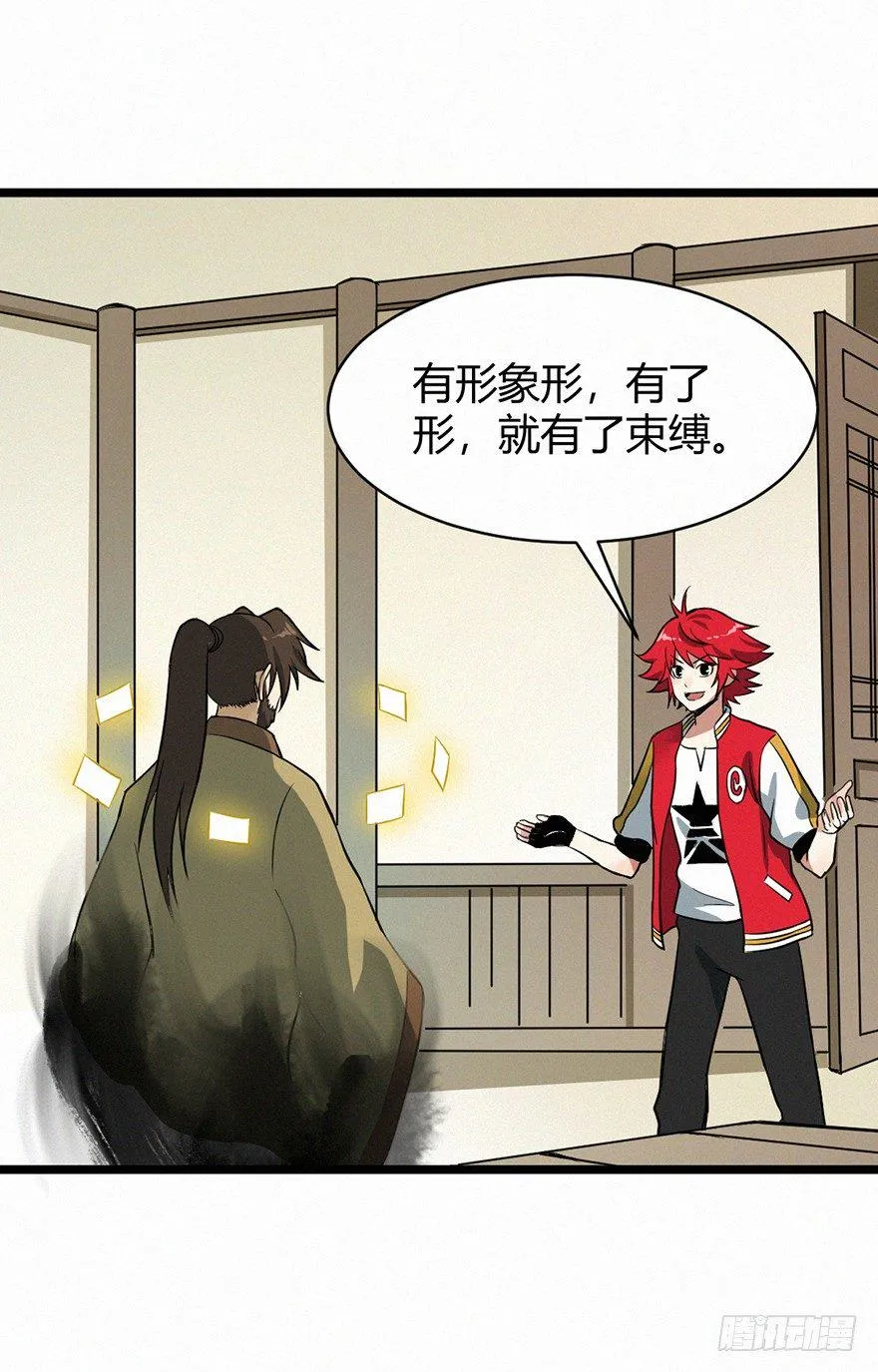 无形 第4页