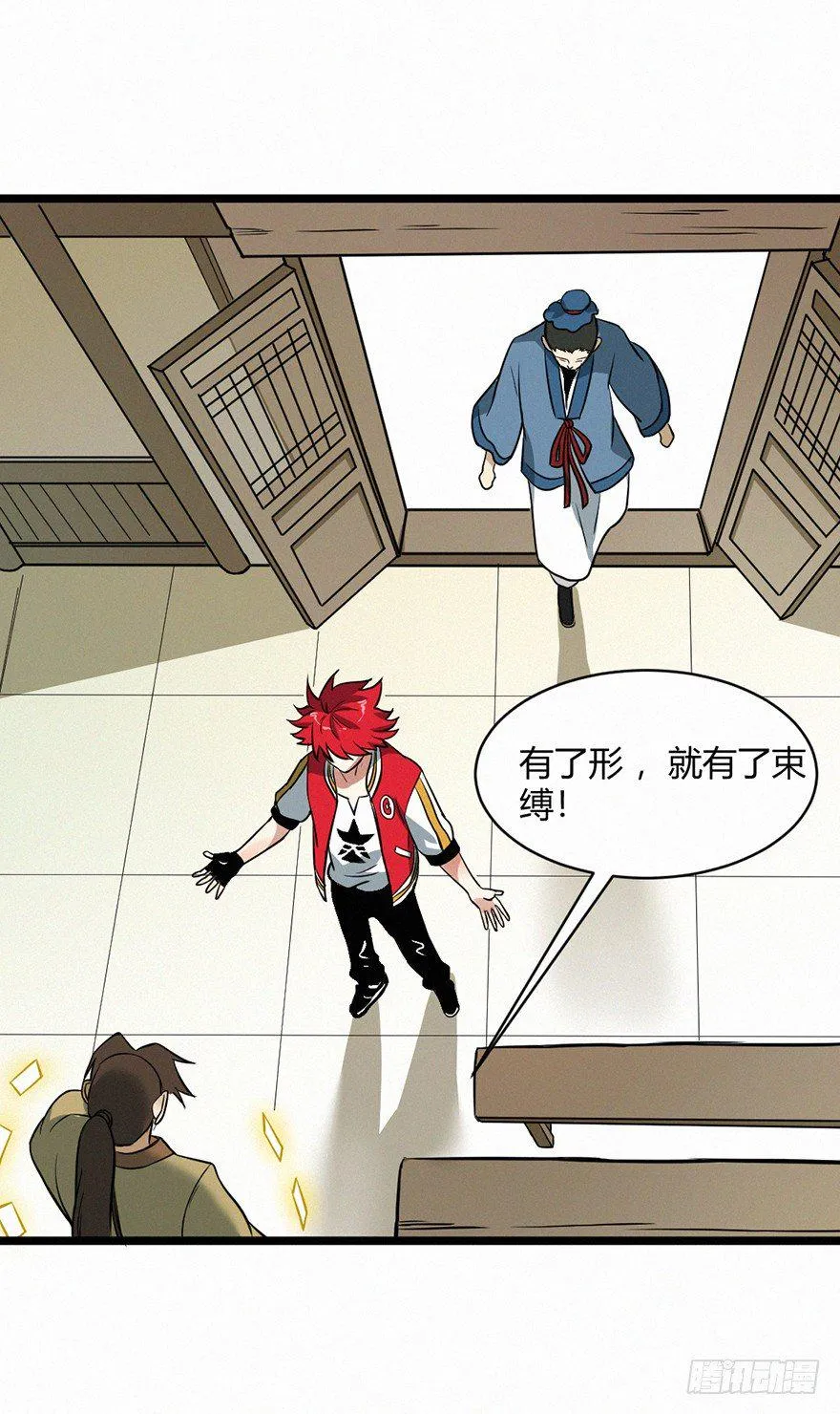 无形 第5页