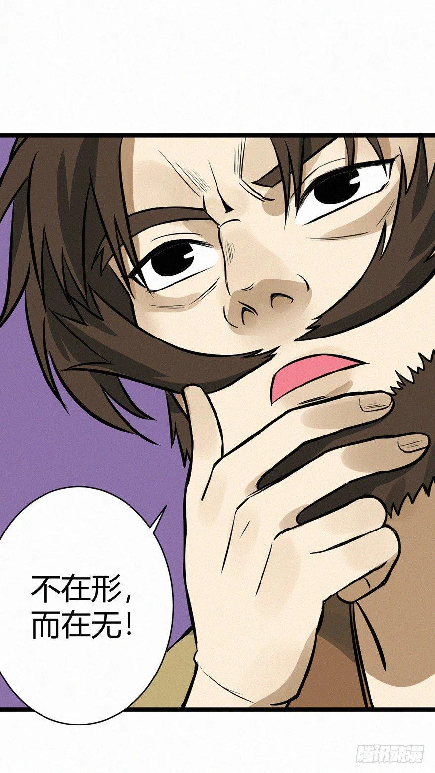 无形 第6页