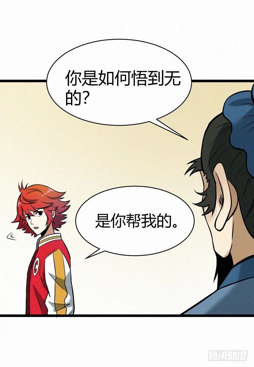 无形 第7页